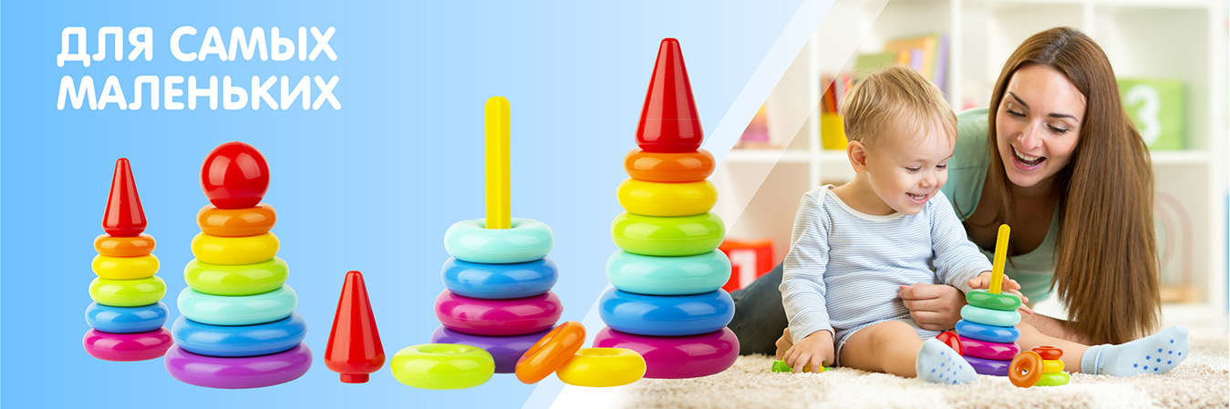 Для самых маленьких