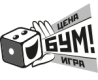 Цена Бум! Игра