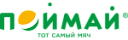ПОЙМАЙ
